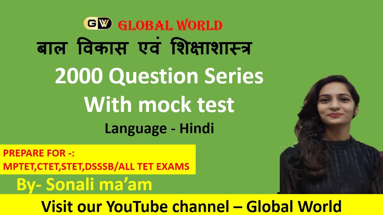Cdp Live Free Mock Test Global World Academy
