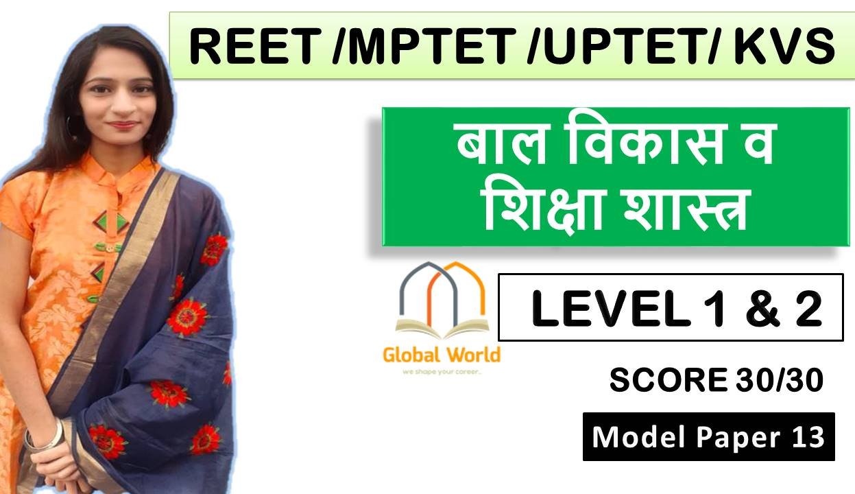 Cdp Daily Free Mock Test Global World Academy Cdp Mock Test Daily