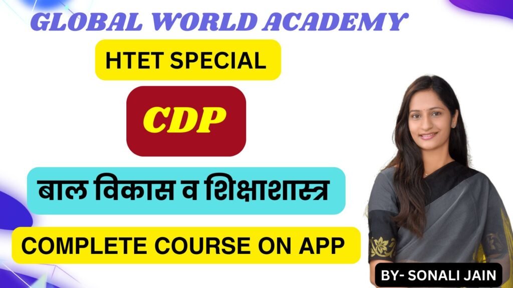 CDP COMPLETE COURSE