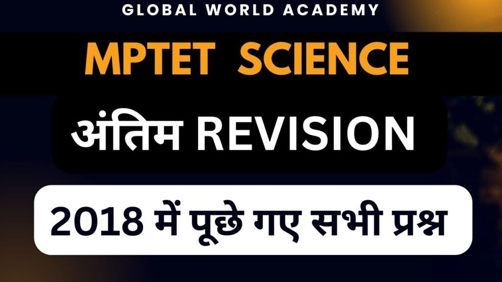 science 2018 paper solution mptet